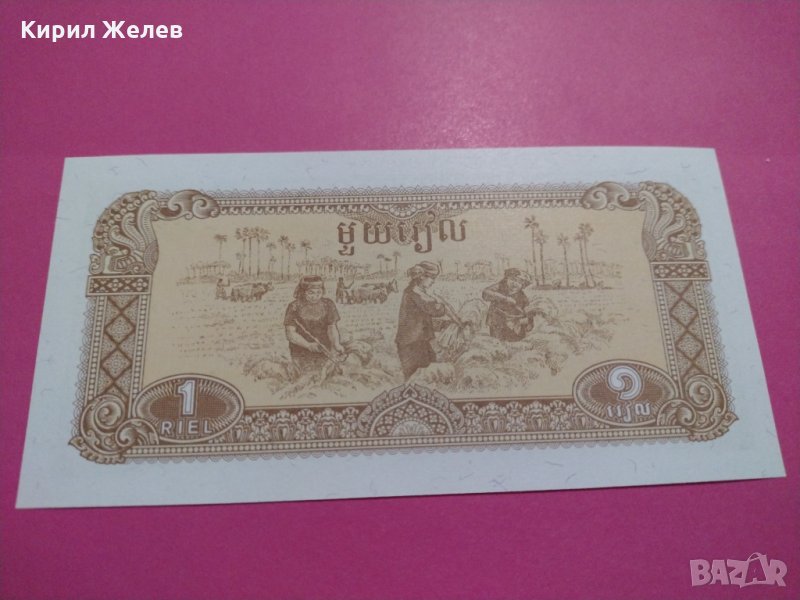 Банкнота-16037, снимка 1