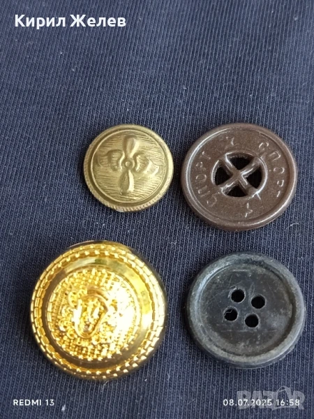 Четири стари редки копчета от соца интересни за КОЛЕКЦИЯ ДЕКОРАЦИЯ 20098, снимка 1