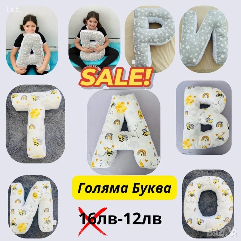 възглавница буква, снимка 1