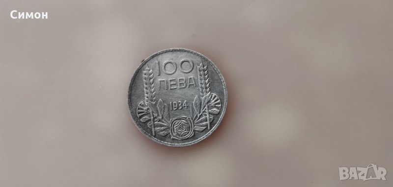 Стара запазена монета, снимка 1