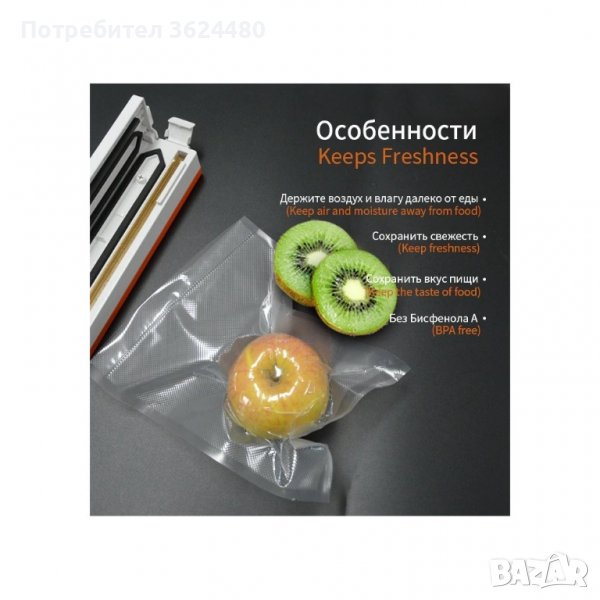 Пликове за вакуумно съхранение на храна, ролка 25х500 см., снимка 1