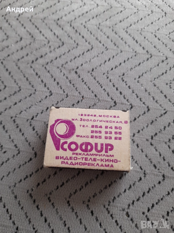 Стар кибрит,кибритена кутия #24, снимка 1