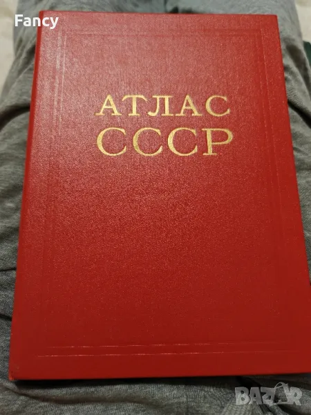 Атлас СССР 1955 г, снимка 1