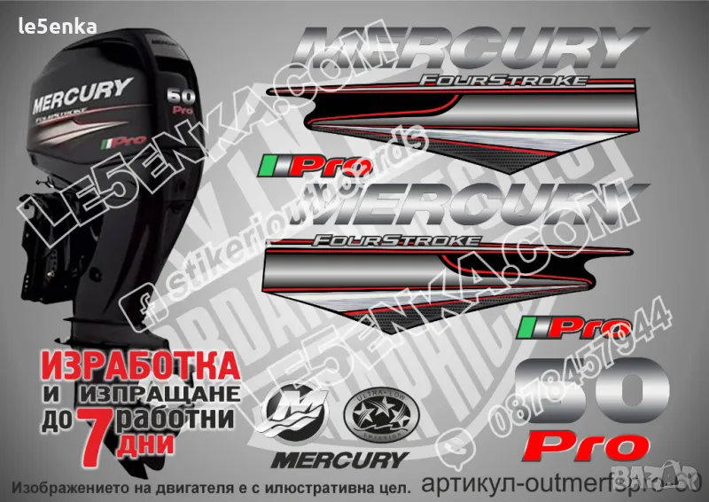 MERCURY 60 hp Pro Four Stroke 2013-2017 стикери надписи, снимка 1