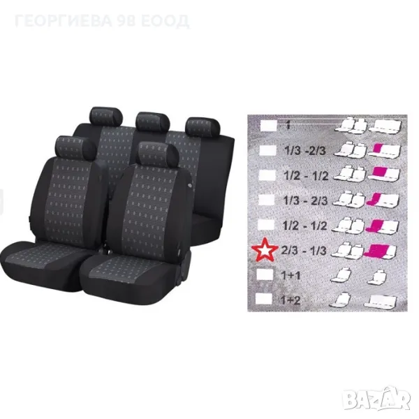 Тапицерия БРАУЗ 2/3 - 1/3, снимка 1