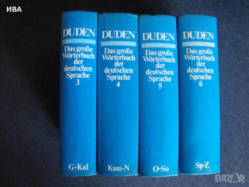 DUDEN.  Das grosse Wörterbuch der deutschen Sprache., снимка 1