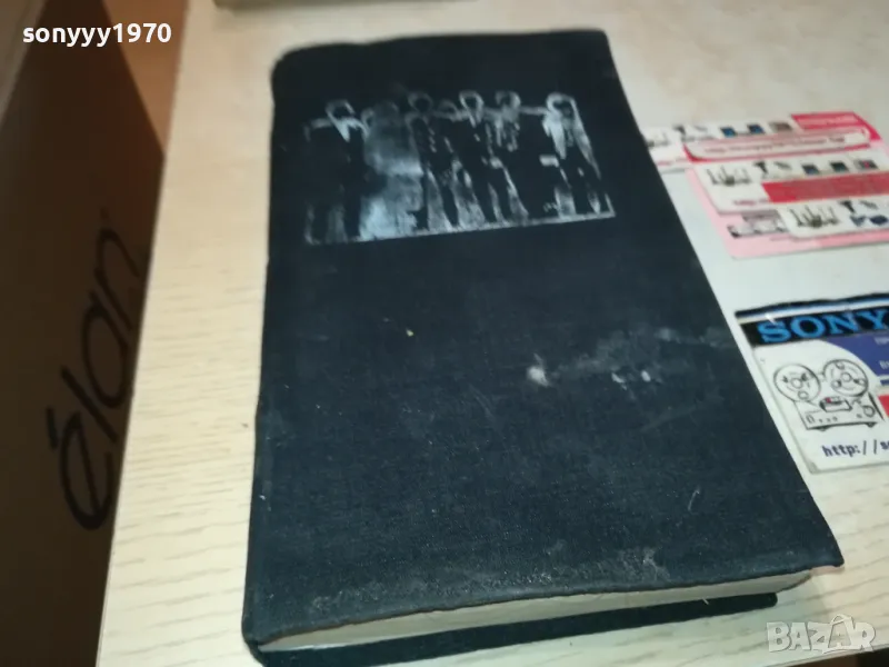 КРЪСТНИКЪТ-КНИГА 1912240740, снимка 1