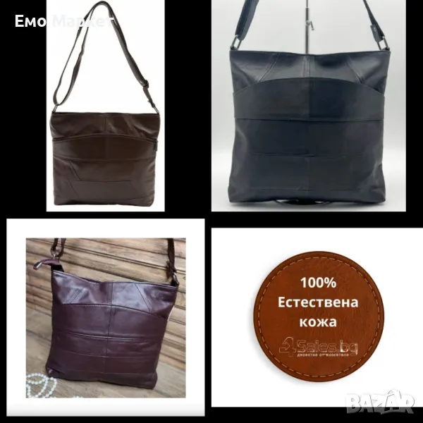 Стилна дамска чанта от естествена к. с дълга дръжка за рамо 28/28см, снимка 1