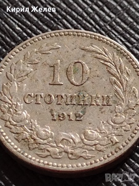 МОНЕТА 10 стотинки 1912г. ЦАРСТВО БЪЛГАРИЯ СТАРА РЯДКА ЗА КОЛЕКЦИОНЕРИ 36219, снимка 1