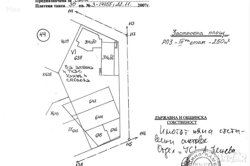 ПРОМО ЦЕНА! Етаж от административна сграда в гр. Камено, снимка 1