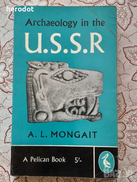 Archeology in the U.S.S.R     , снимка 1