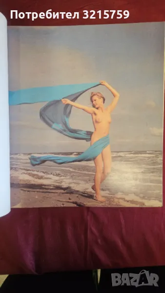 Книга -Актова фотография ,Klaus Fisher , ГДР, снимка 1