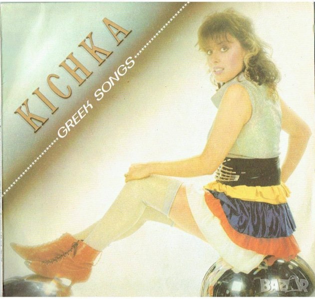 Грамофонни плочи. Кичка Бодурова, снимка 1