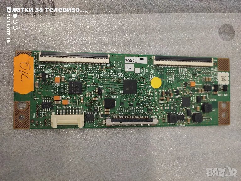 RUNTK5351TP 0055FV, снимка 1