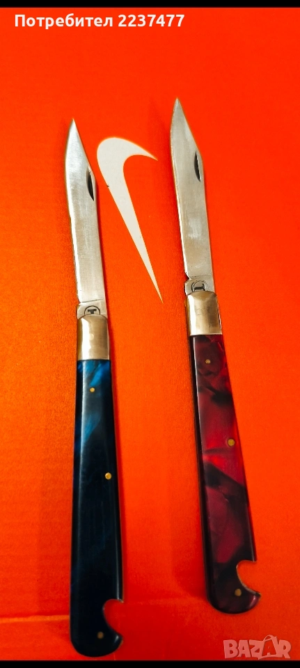 соц ножчета ,цената е за брой , снимка 1