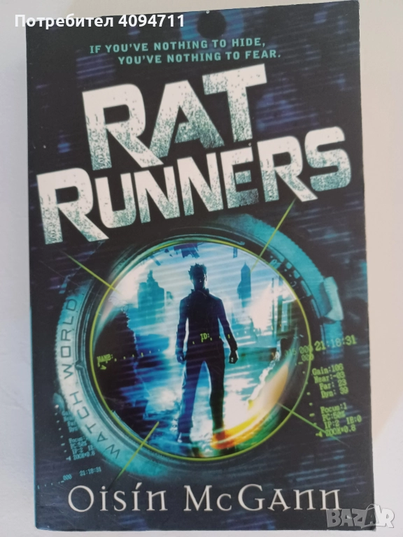 Rat Runners by Oisin McGann, снимка 1