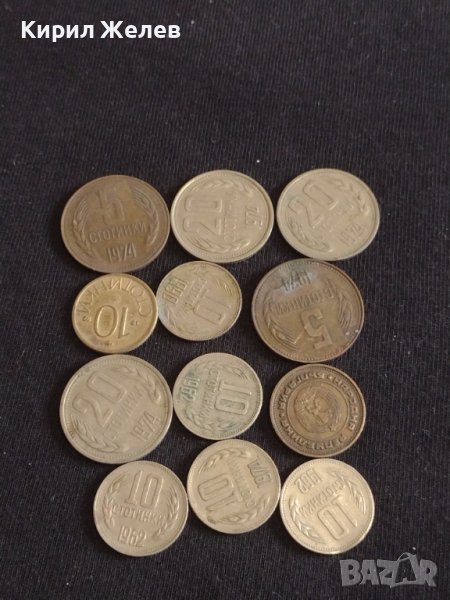 Лот монети 12 броя България от соца стари редки за КОЛЕКЦИЯ ДЕКОРАЦИЯ 34878, снимка 1