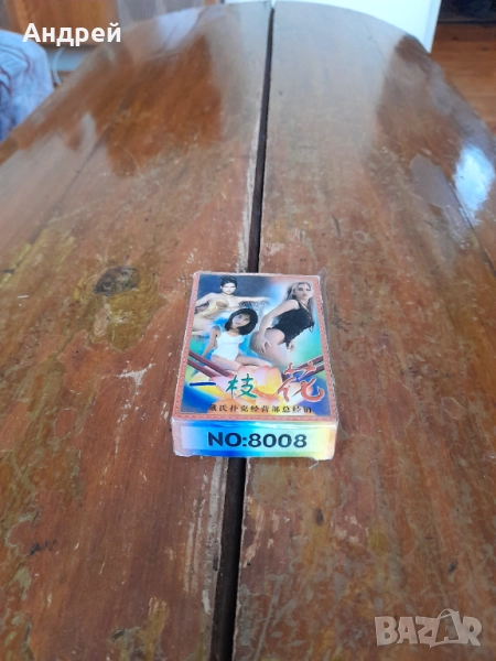 Стари Еротични карти за игра #8, снимка 1