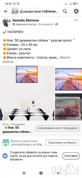 Нови диам.гоблени / комплект/, снимка 1