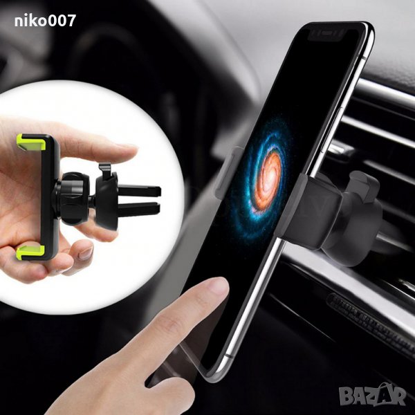 Универсална стойка за телефон за автомобил-кола-iPhone-Xiaomi-Samsung и др , снимка 1