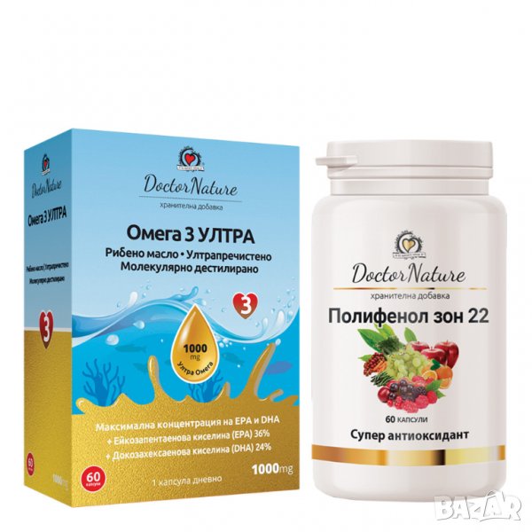 Dr. Nature Ултра Омега 3, 60 капсули х 1000мг + Dr. Nature Полифенол зон 22, 60 капсули, снимка 1