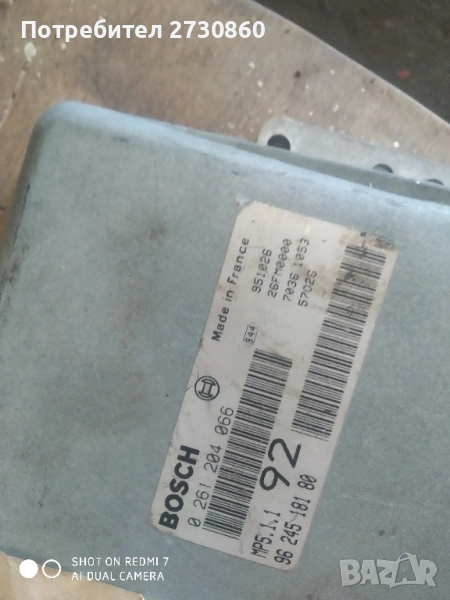 компютър за Peugeot 406 2.0i, снимка 1