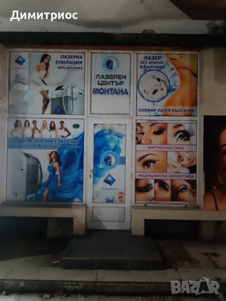 Салон за красота под наем, снимка 1