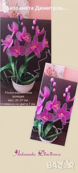 Ръчно изработена орхидея цвят циклама, снимка 1