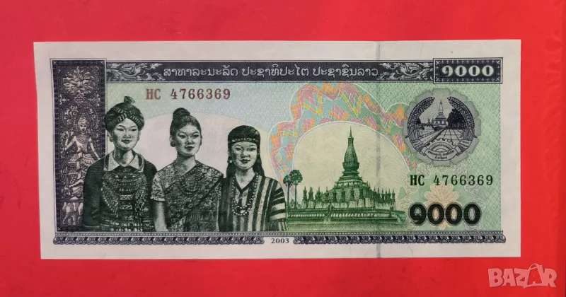 Лаос 1000 кип 1998 година, снимка 1