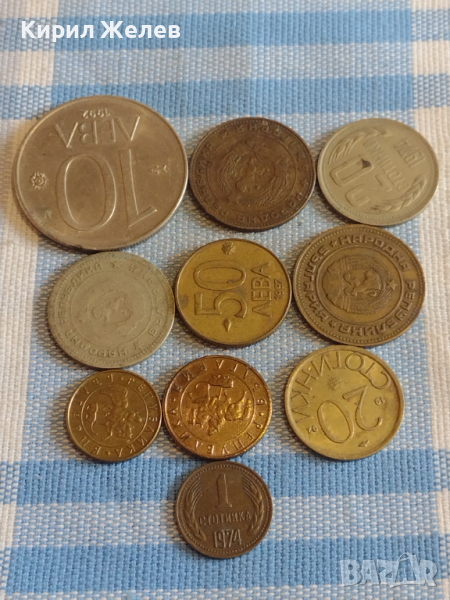 Лот монети 10 броя България от соца началото на демокрацията за КОЛЕКЦИЯ ДЕКОРАЦИЯ 37833, снимка 1