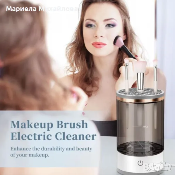 Стерилизатор за почистване на четки, снимка 1