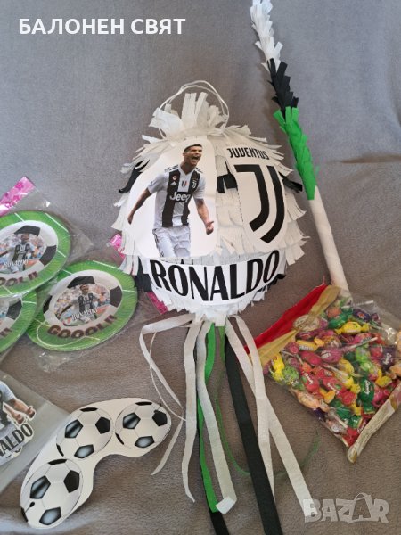 Пинята футбол, Роналдо, Ювентус Петрич Стара Загора Русе, снимка 1