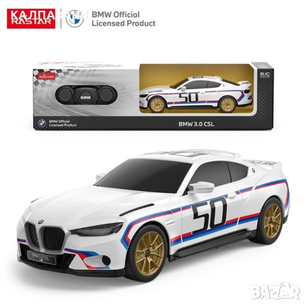 RASTAR Кола R/C 1:24 BMW 3.0 CSL 92900, снимка 1