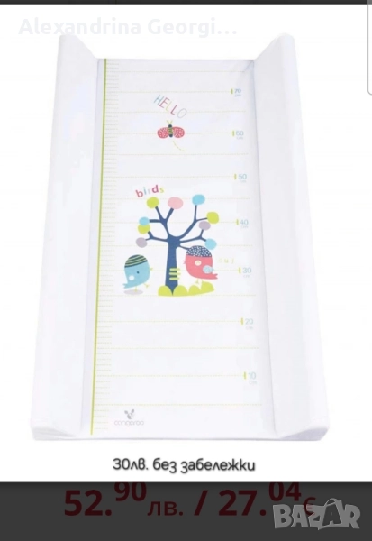 Твърд повивалник , снимка 1