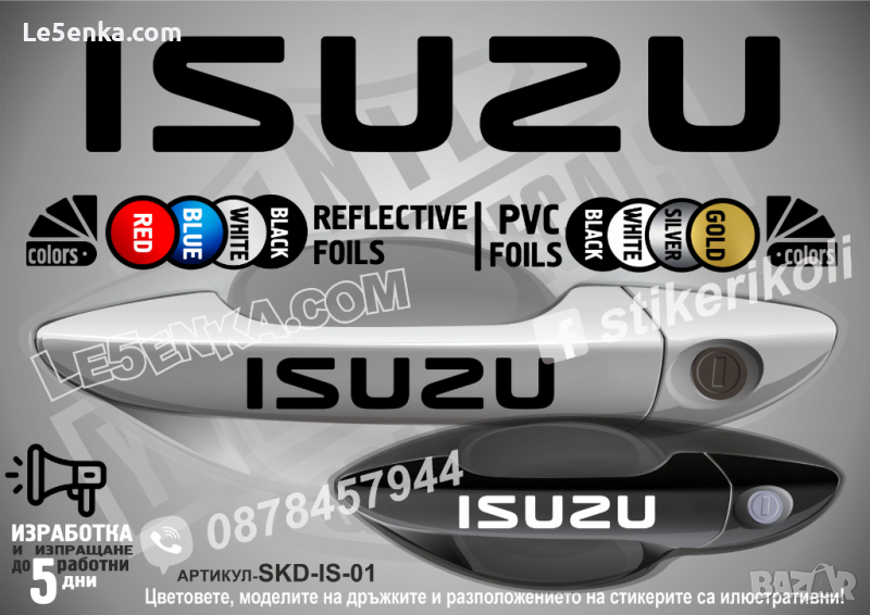 ISUZU стикери за дръжки SKD-IS-01, снимка 1