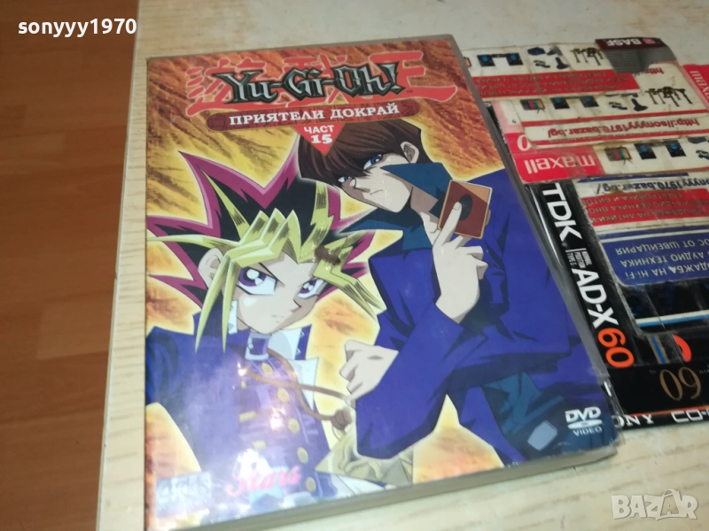 YU-GI-OH 15 DVD 2009250344, снимка 1