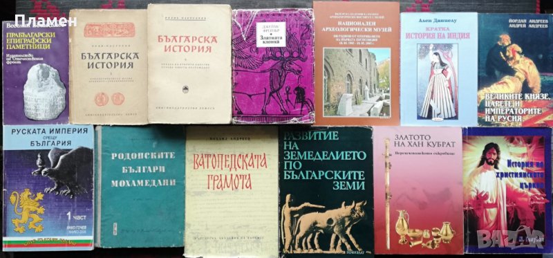 Книги-История, Археология, Изкуство, Кино -намалени, снимка 1