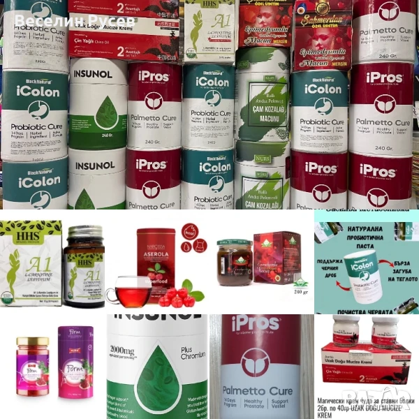 Натурални билкови добавки, снимка 1