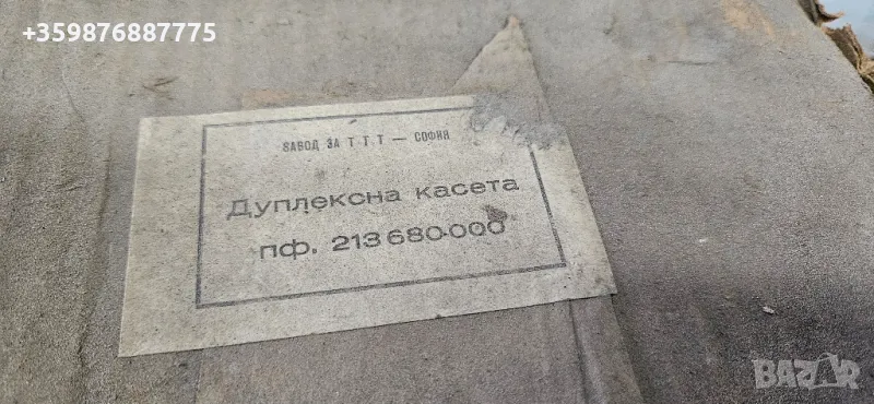 Дуплексна касета ЗТА Банско Завод телефонни апарати телефон , снимка 1