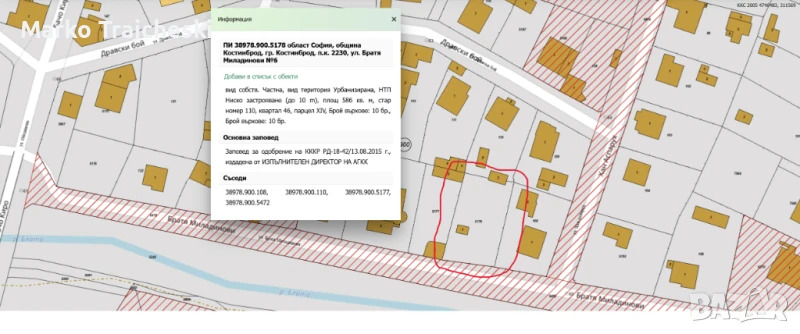 Продава УПИ в Костинброд, снимка 1