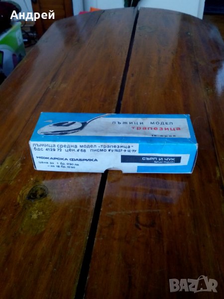 Стара кутия от лъжици, снимка 1