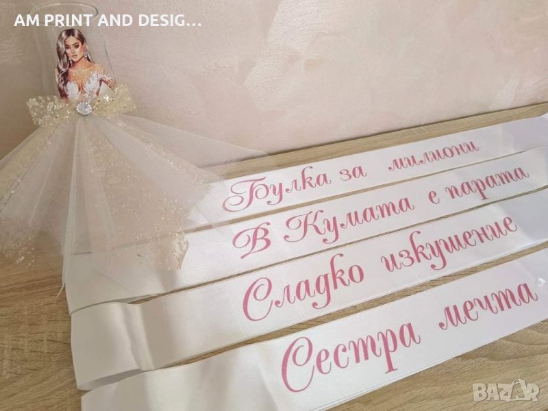 Ленти за моминско парти , снимка 1