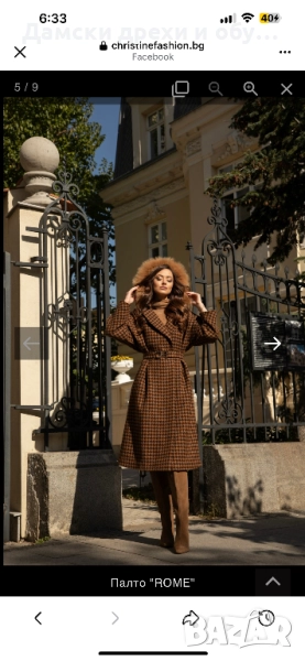 Cristine collection палто , снимка 1