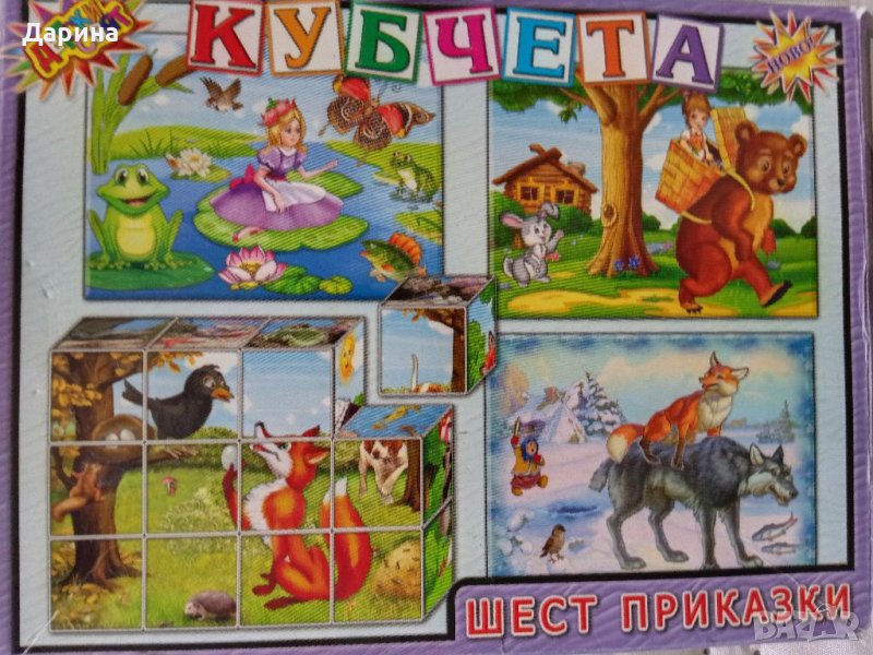 Кубчета за редене , снимка 1