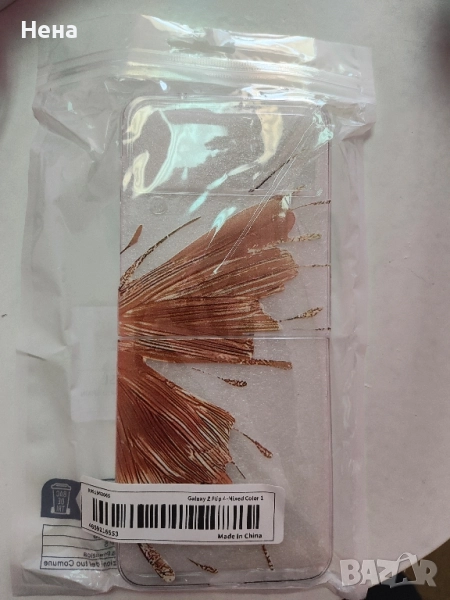 Кейс за Samsung Galaxy Z flip4, снимка 1