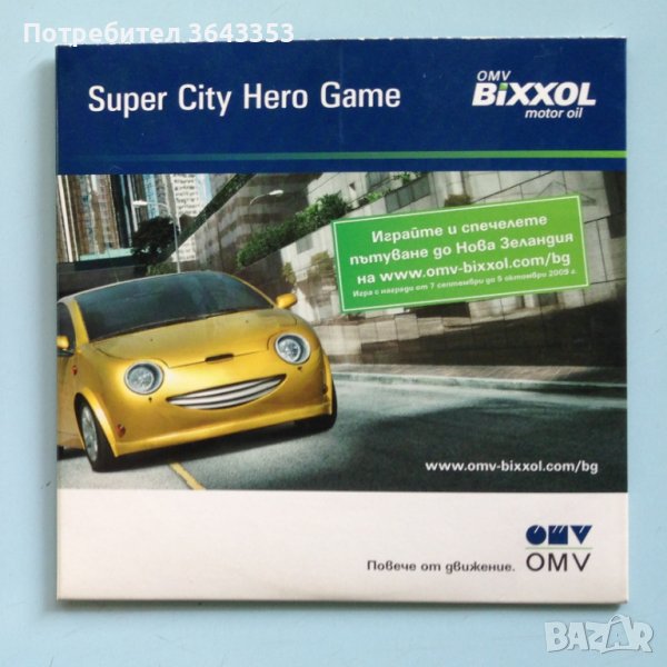 Super City Hero Game, снимка 1