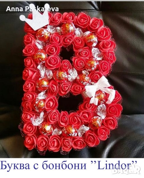 Буква с бонбони Lindor и розички, снимка 1
