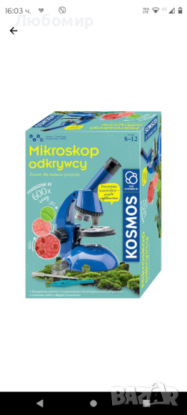 Микроскоп за деца, син, снимка 1