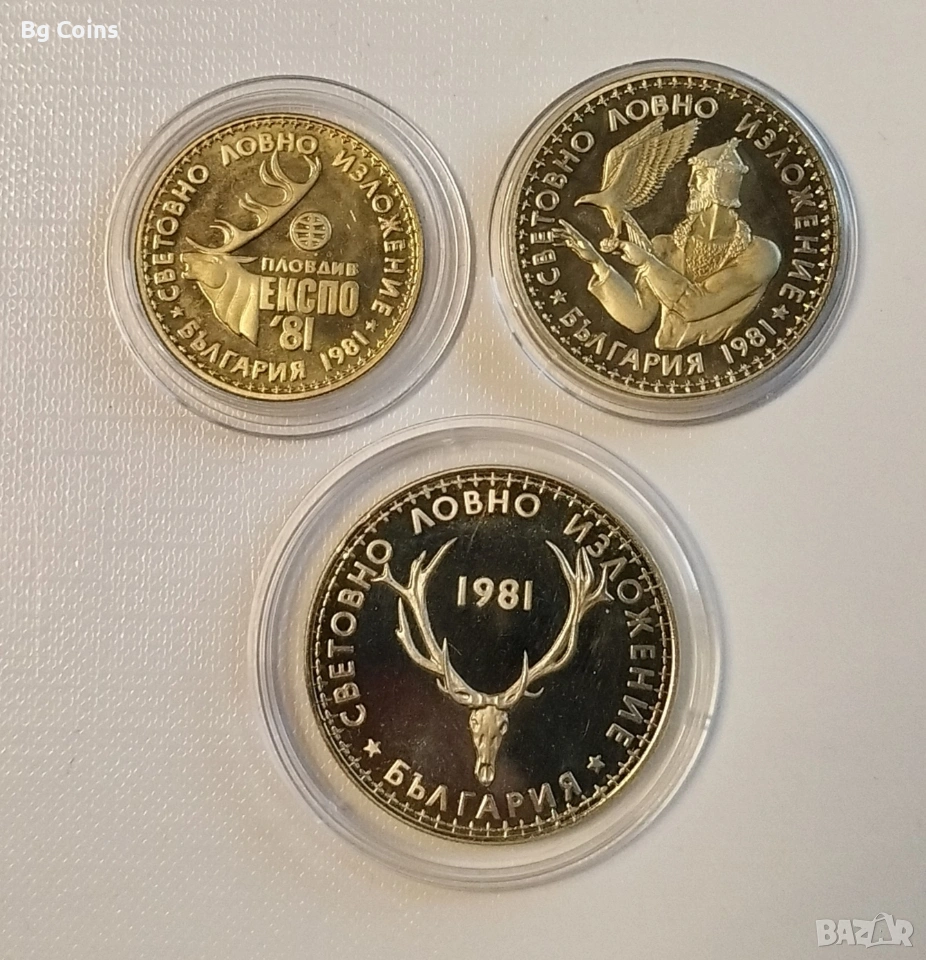 Лот 1981 Ловно изложение PROOF , снимка 1