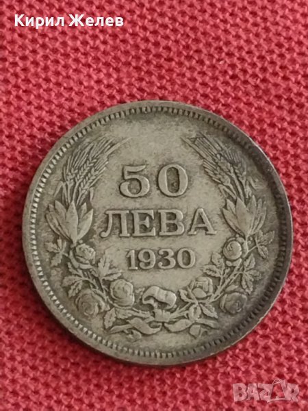 Сребърна монета  50 лева 1930г. Царство България Борис трети за колекционери 70851, снимка 1